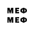 Меф mephedrone bigred6 61