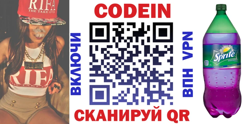 Купить закладки  Барабинск  Кодеин напиток Lean (лин) 