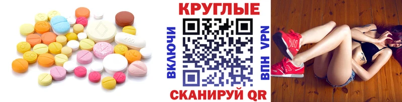 Экстази 250 мг  Купить закладки  Барабинск 