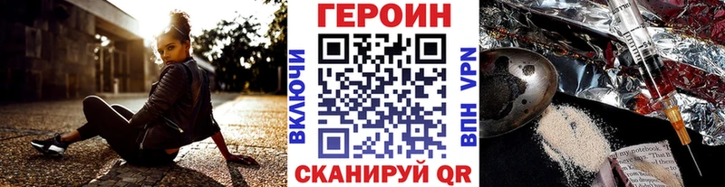 Героин белый  Купить  Барабинск 