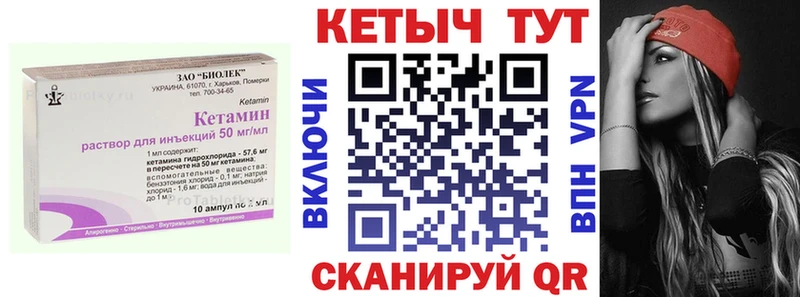 КЕТАМИН ketamine  Купить  Барабинск 