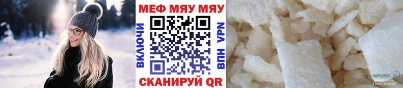 Купить где  Барабинск  Мефедрон мяу мяу 