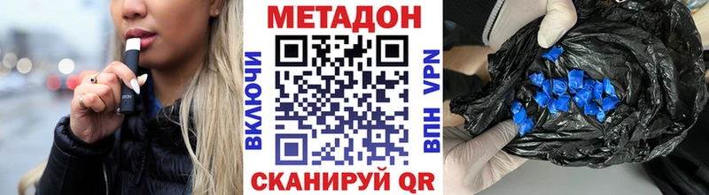 МЕТАДОН кристалл  Купить  Барабинск 